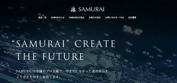 SAMURAI証券は投資リスクのレベルを弁済順位として設定可能な唯一のファウンダーである